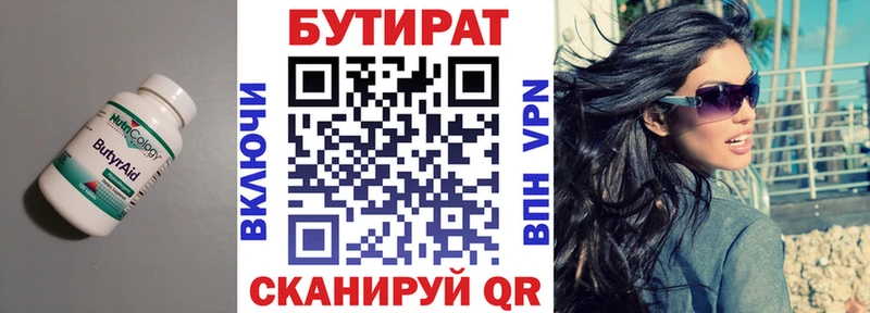 БУТИРАТ GHB Петухово