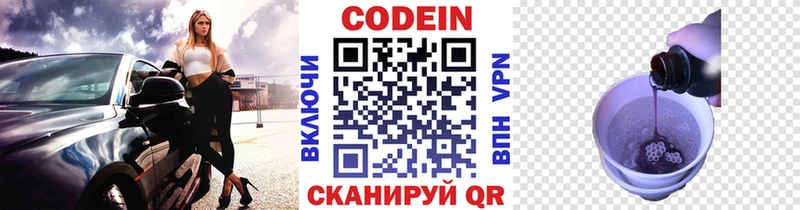kraken ONION купить Петухово Кодеин напиток Lean (лин)