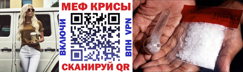 Меф мяу мяу  Петухово 