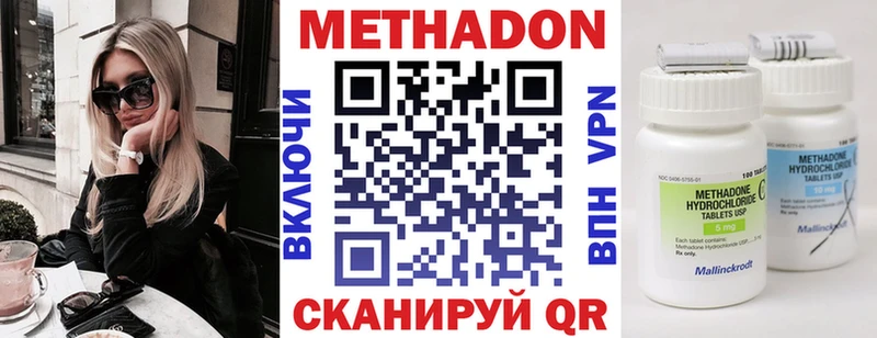 Метадон methadone Петухово